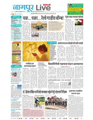 07 Nagpur Live