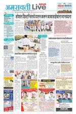 Amravati Live