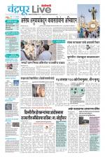 Chandrapur Live
