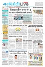 Gadchiroli Live