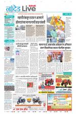Nanded Live