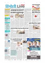 Hingoli Live