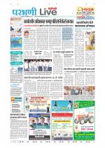 Parbhani Live