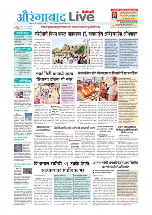 Aurangabad Live