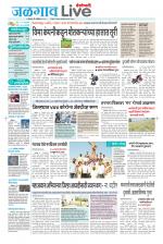Jalgaon Live
