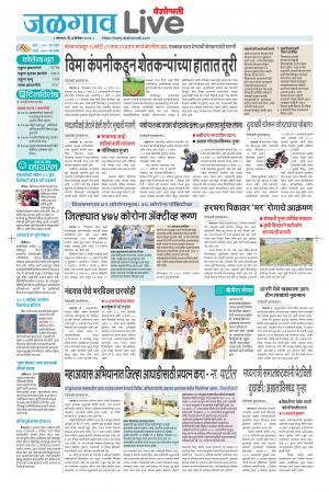 07 Jalgaon Live