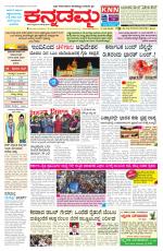Kannadamma Daily Hubli