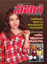 Saras Salil Gujarati