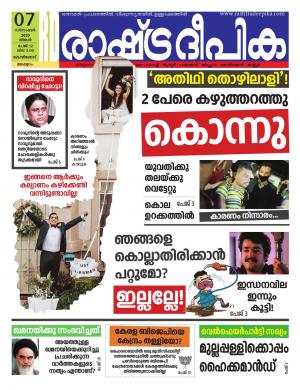 kozhikode07-12-2020