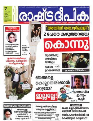 trivandrum07-12-2020