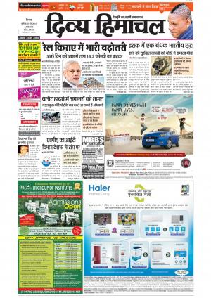 Divyahimachal Shimla