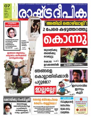 palakkad07-12-2020