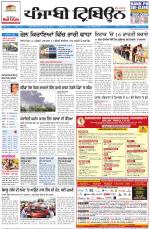 Punjabi Tribune (Delhi Edition)