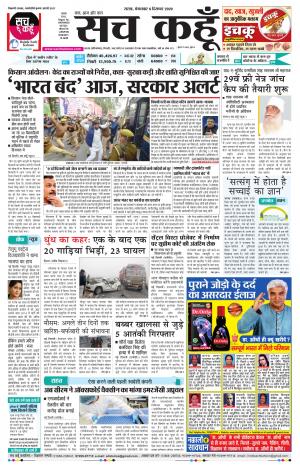 08 December 2020 Punjab