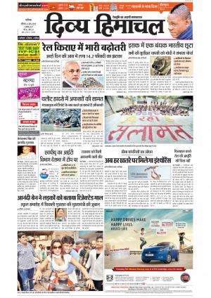 Divyahimachal Chandigarh