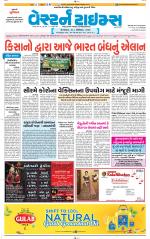 Ahmedabad Gujarati (Morning Daily)