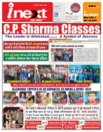 Prayagraj Hindi ePaper, Allahabad Hindi Newspaper - InextLive