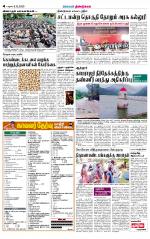 Dindigul-Madurai Supplement