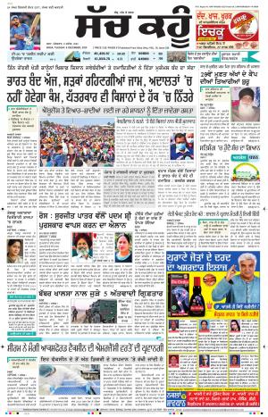 08 December 2020 Punjabi