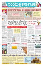 Namma Davanagere, ದಾವಣಗೆರೆ 