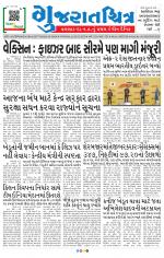 Gujaratchitra, Valsad