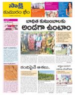 Komaram Bheem District