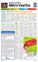 Metrovaartha - Bhopal