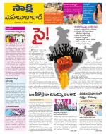 Mahabubabad District