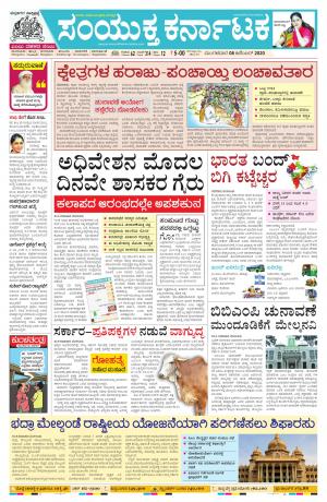 December, 08, 2020, Mangalore