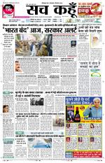 Uttar Pradesh Edition