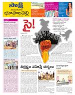 Jayashankar District