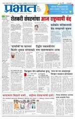 सातारा आवृत्ती