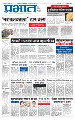 अहमदनगर आवृत्ती