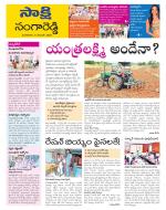 Sangareddy District