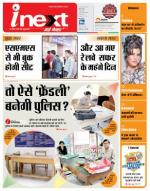 Bareilly Hindi ePaper, Bareilly Hindi Newspaper - InextLive