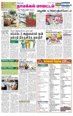 Namakkal-Salem Supplement