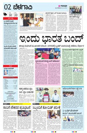 BELAGAVI RURAL