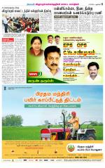 Villupuram Supplement