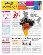 Hanamakonda District