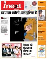 Agra Hindi ePaper, Agra Hindi Newspaper – InextLive