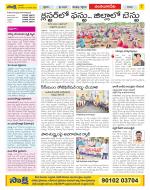 Guntur Amaravathi Constituencies