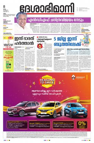 Kannur, 8th December 2020