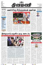 Dinamani - New Delhi