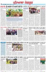 Punjabi Tribune (Patiala-Sangrur)