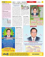 Vijayawada City Constituencies