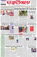 Charhdikala Newspaper (Punjab) 