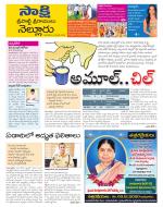 SPSR Nellore District