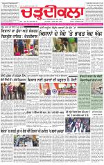 Charhdikala (Delhi Edition)