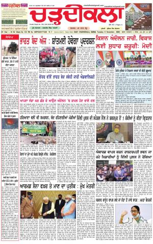 charhdikala haryana 8-12-2020