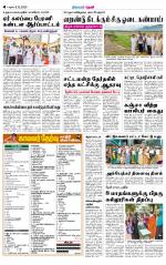 Theni-Madurai Supplement